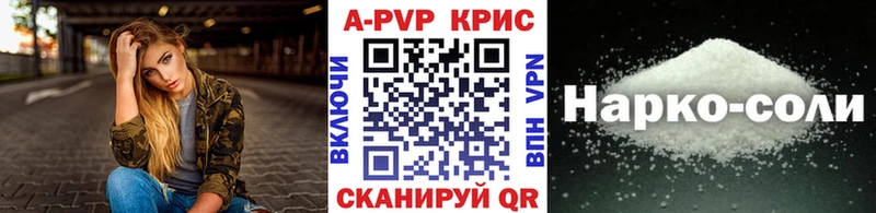 APVP СК КРИС  Великие Луки 