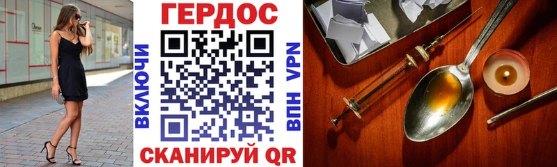 Героин белый  Великие Луки 