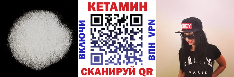 Кетамин VHQ  Великие Луки 