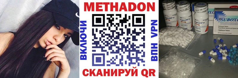 Метадон кристалл  Великие Луки 
